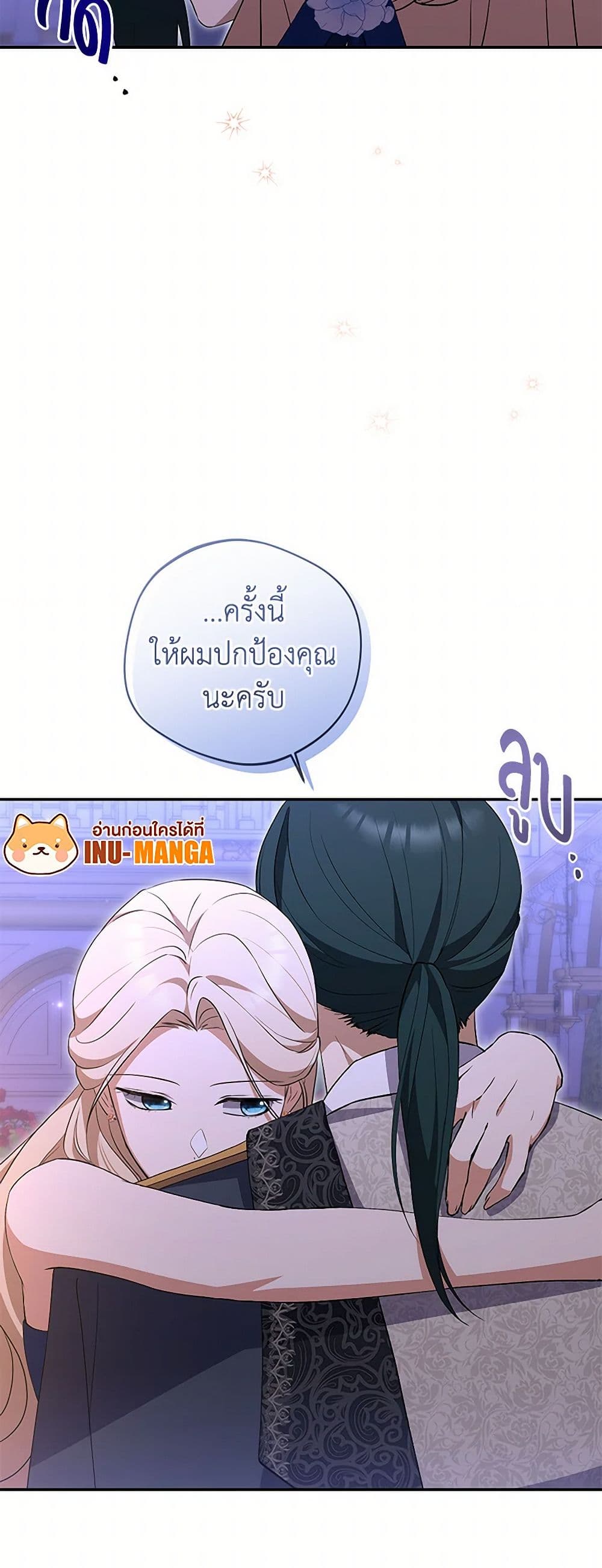 There Is No Need to Be Obsessed page 50