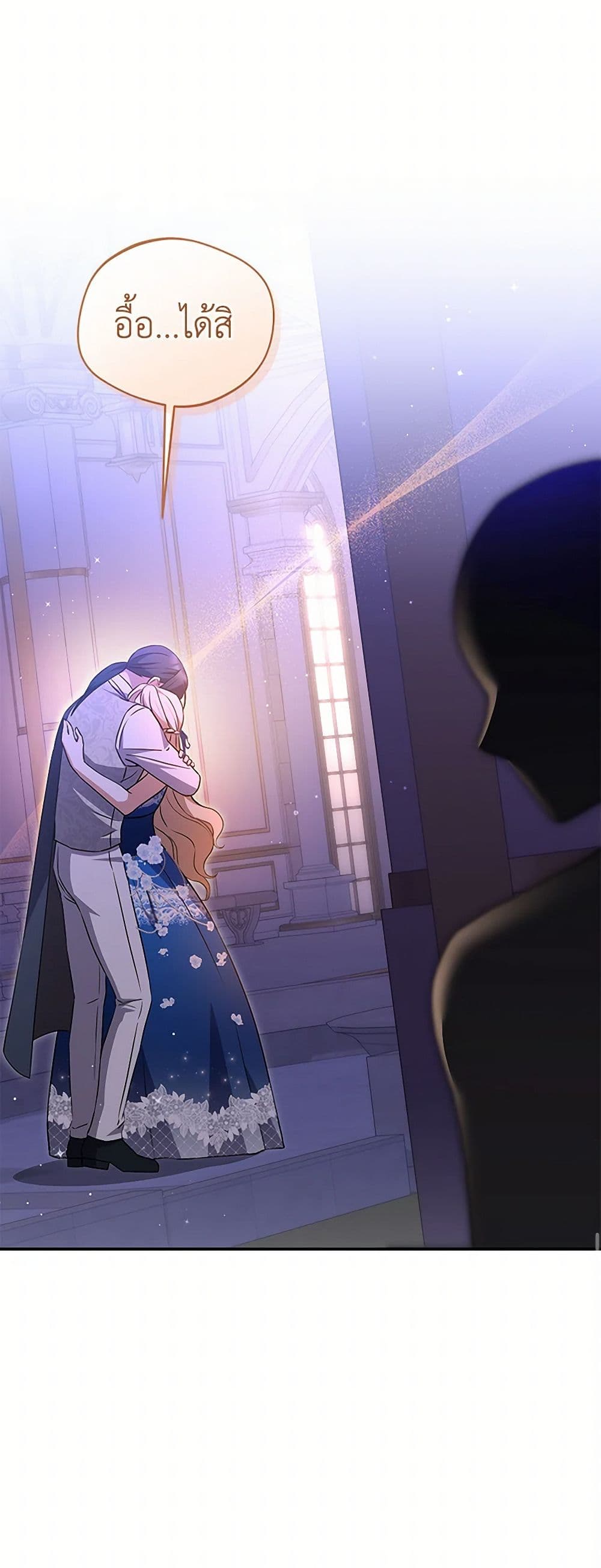 There Is No Need to Be Obsessed page 51