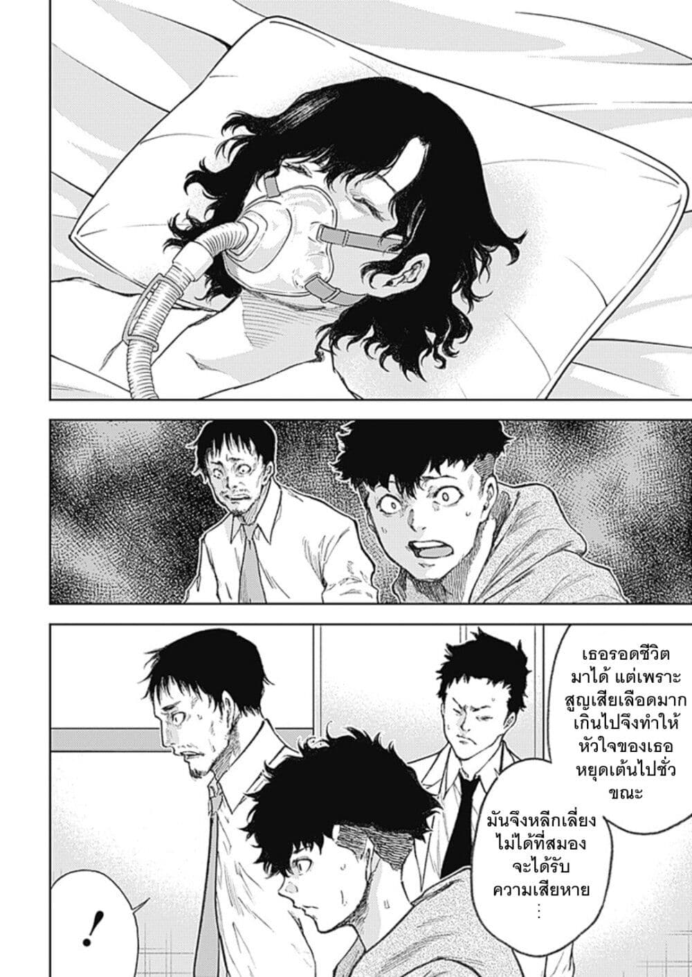There is no true peace in this world -Shin Kamen Rider SHOCKER SIDE page 2