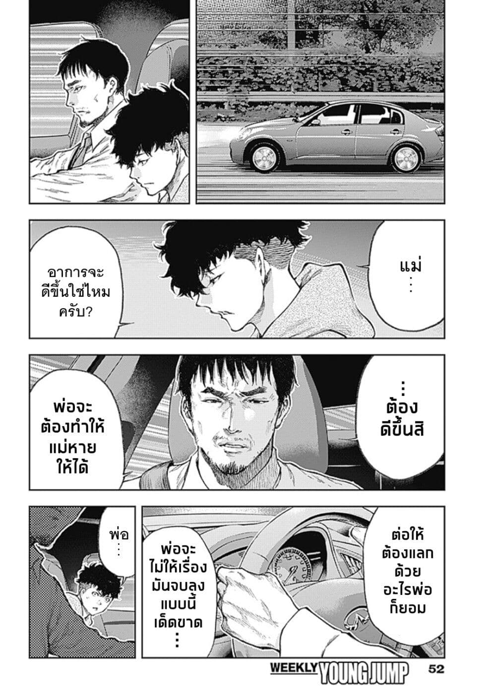 There is no true peace in this world -Shin Kamen Rider SHOCKER SIDE page 4