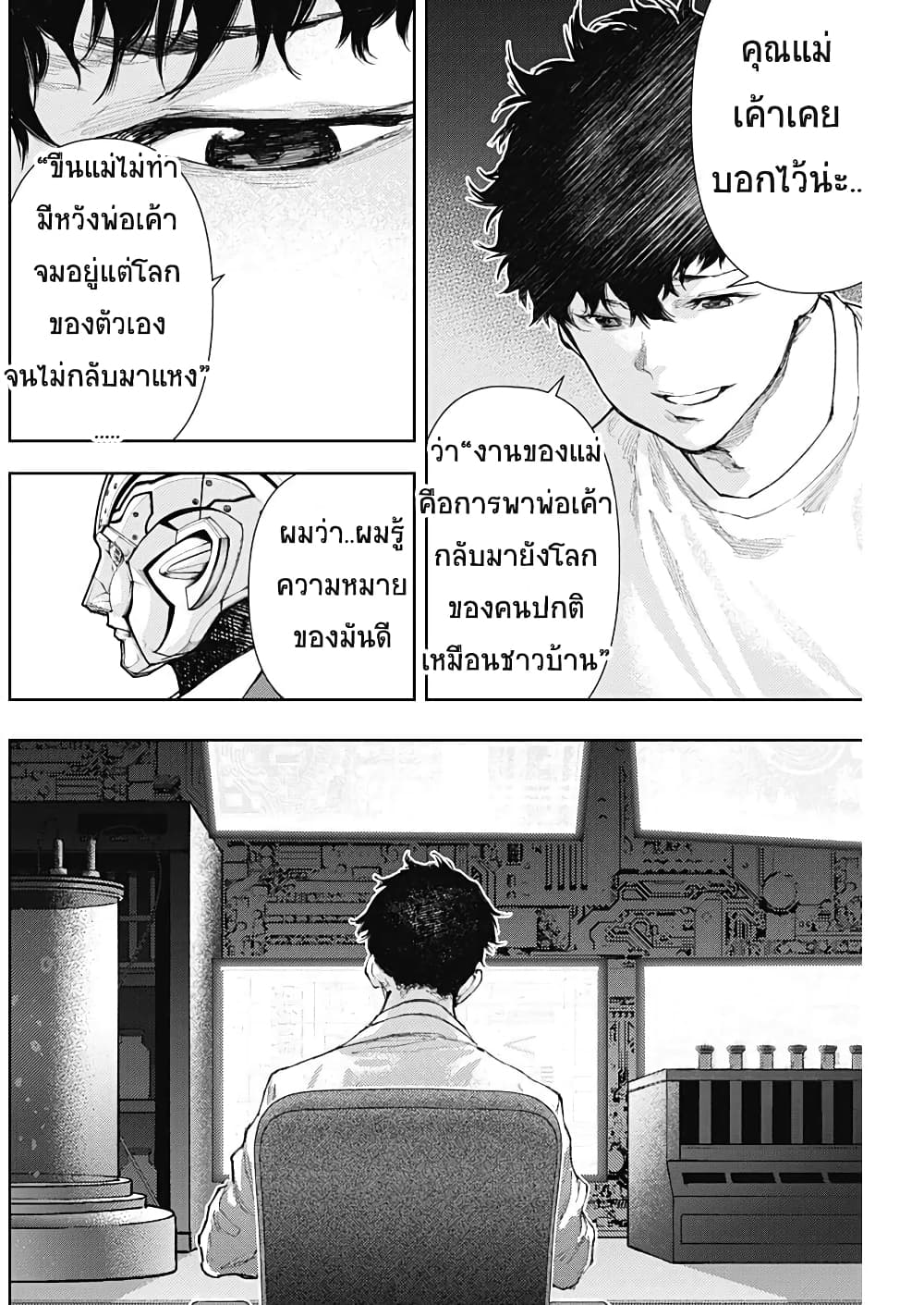 There is no true peace in this world -Shin Kamen Rider SHOCKER SIDE page 4