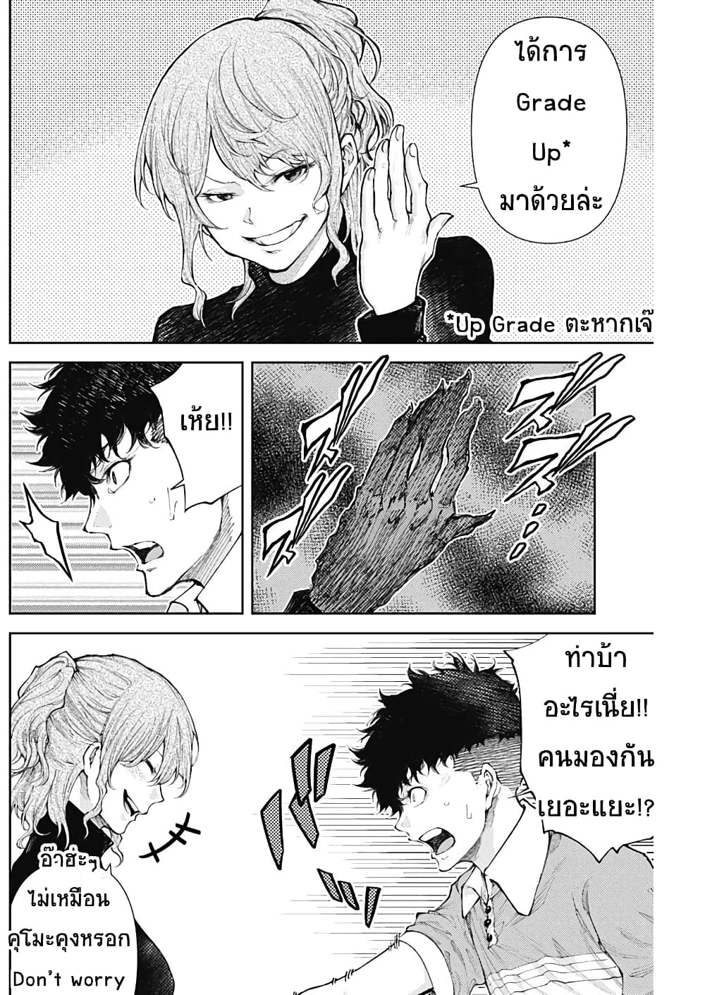 There is no true peace in this world -Shin Kamen Rider SHOCKER SIDE page 2