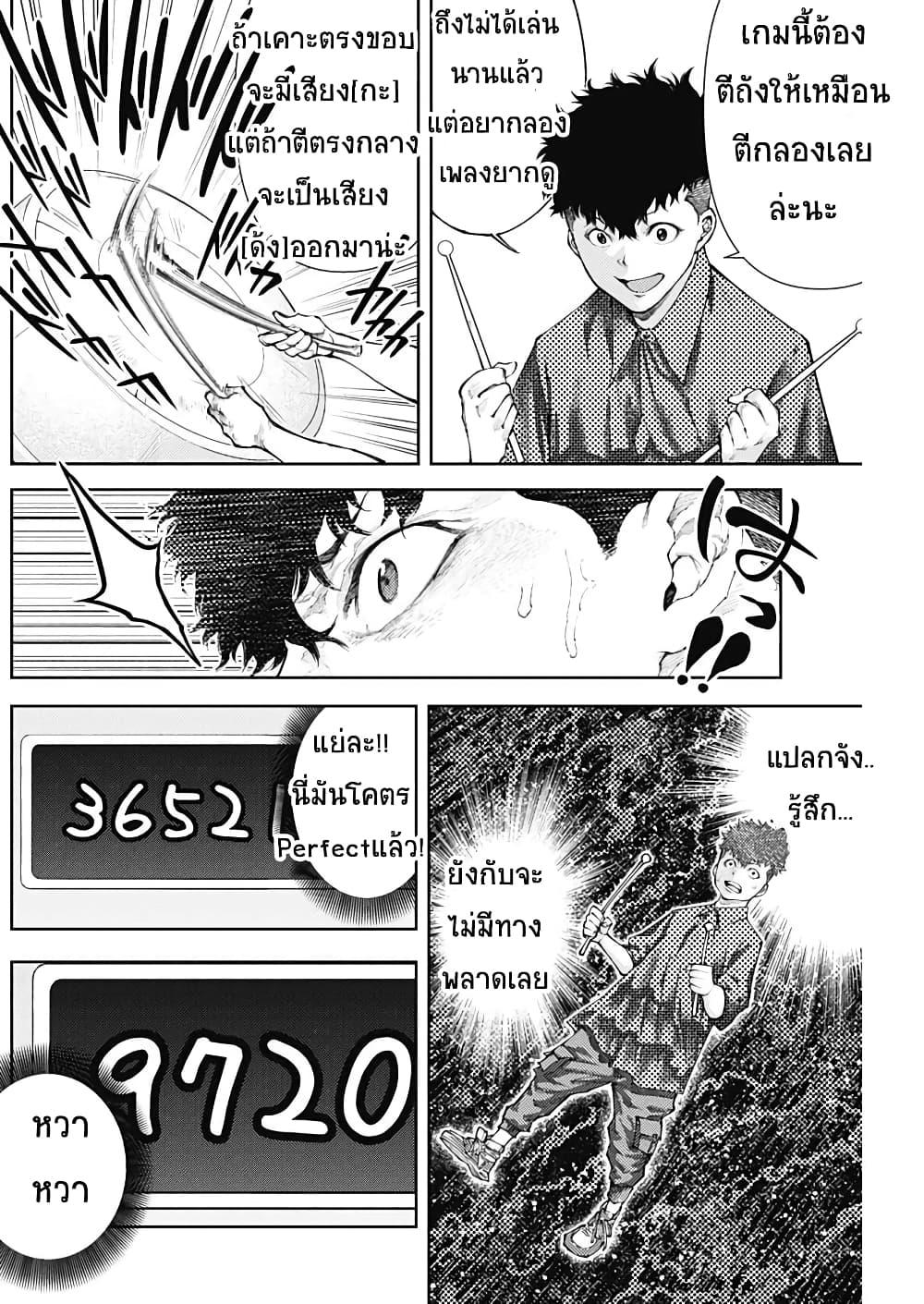 There is no true peace in this world -Shin Kamen Rider SHOCKER SIDE page 8