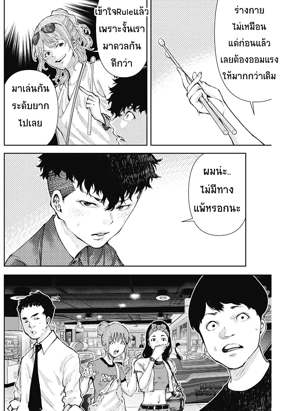 There is no true peace in this world -Shin Kamen Rider SHOCKER SIDE page 10