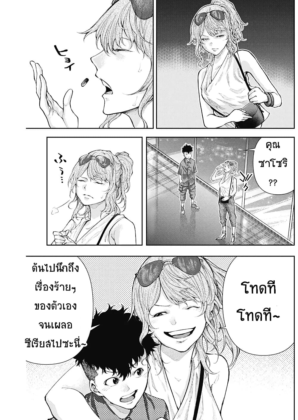 There is no true peace in this world -Shin Kamen Rider SHOCKER SIDE page 3