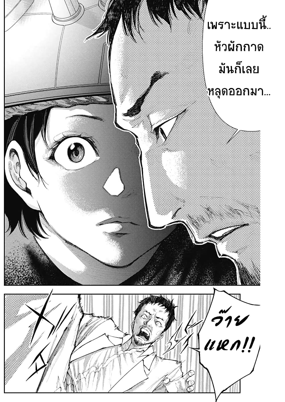 There is no true peace in this world -Shin Kamen Rider SHOCKER SIDE page 2
