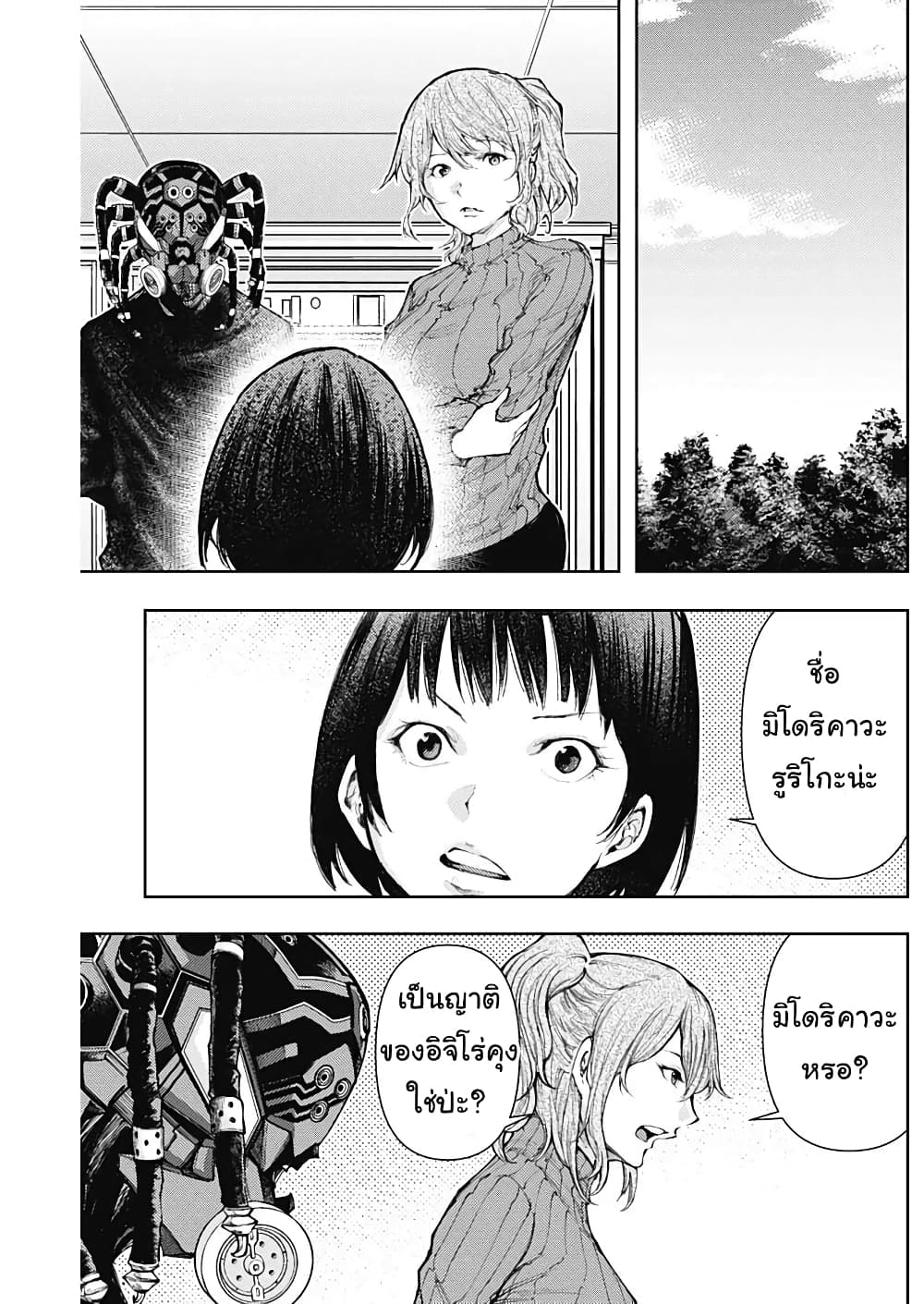There is no true peace in this world -Shin Kamen Rider SHOCKER SIDE page 9