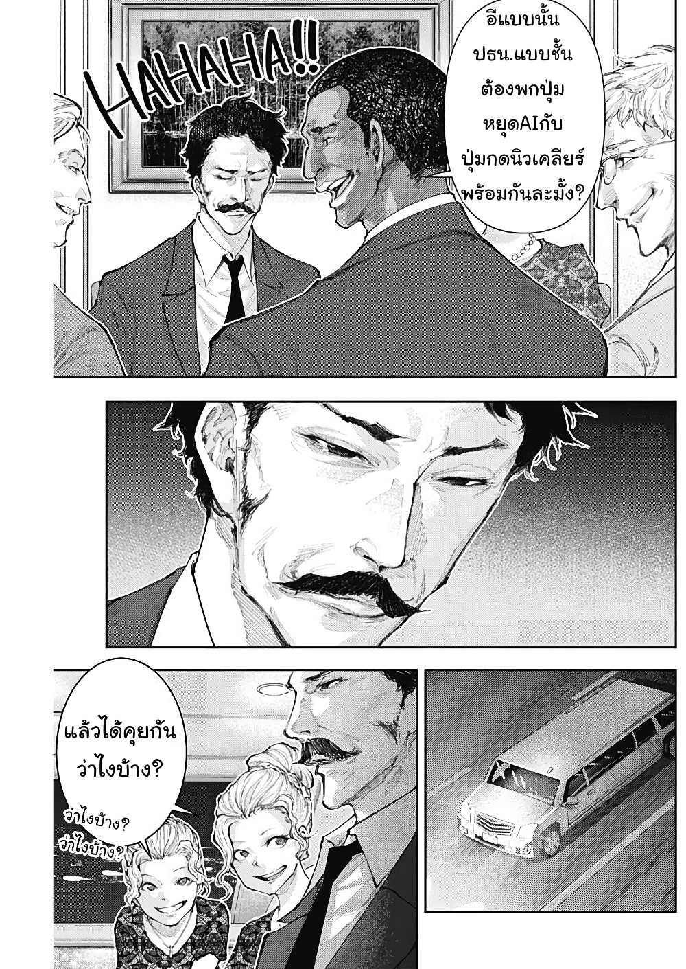 There is no true peace in this world -Shin Kamen Rider SHOCKER SIDE page 9