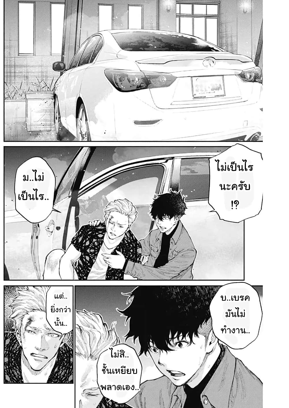 There is no true peace in this world -Shin Kamen Rider SHOCKER SIDE page 2
