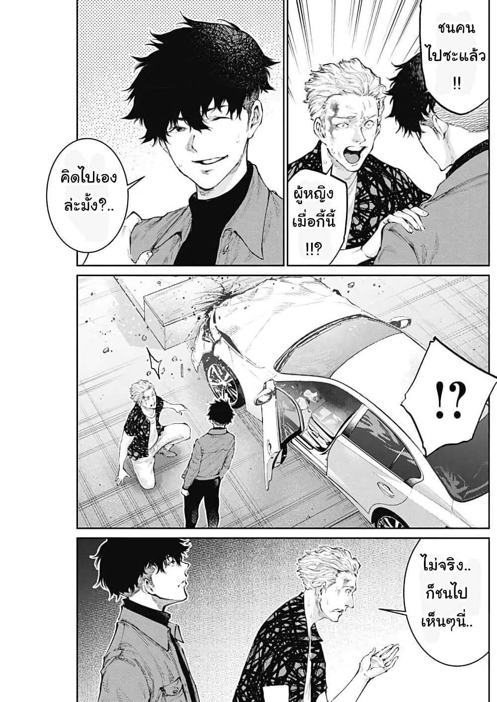 There is no true peace in this world -Shin Kamen Rider SHOCKER SIDE page 3