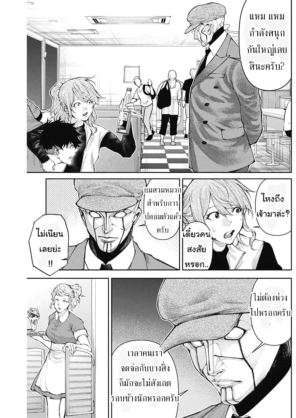 There is no true peace in this world -Shin Kamen Rider SHOCKER SIDE page 9