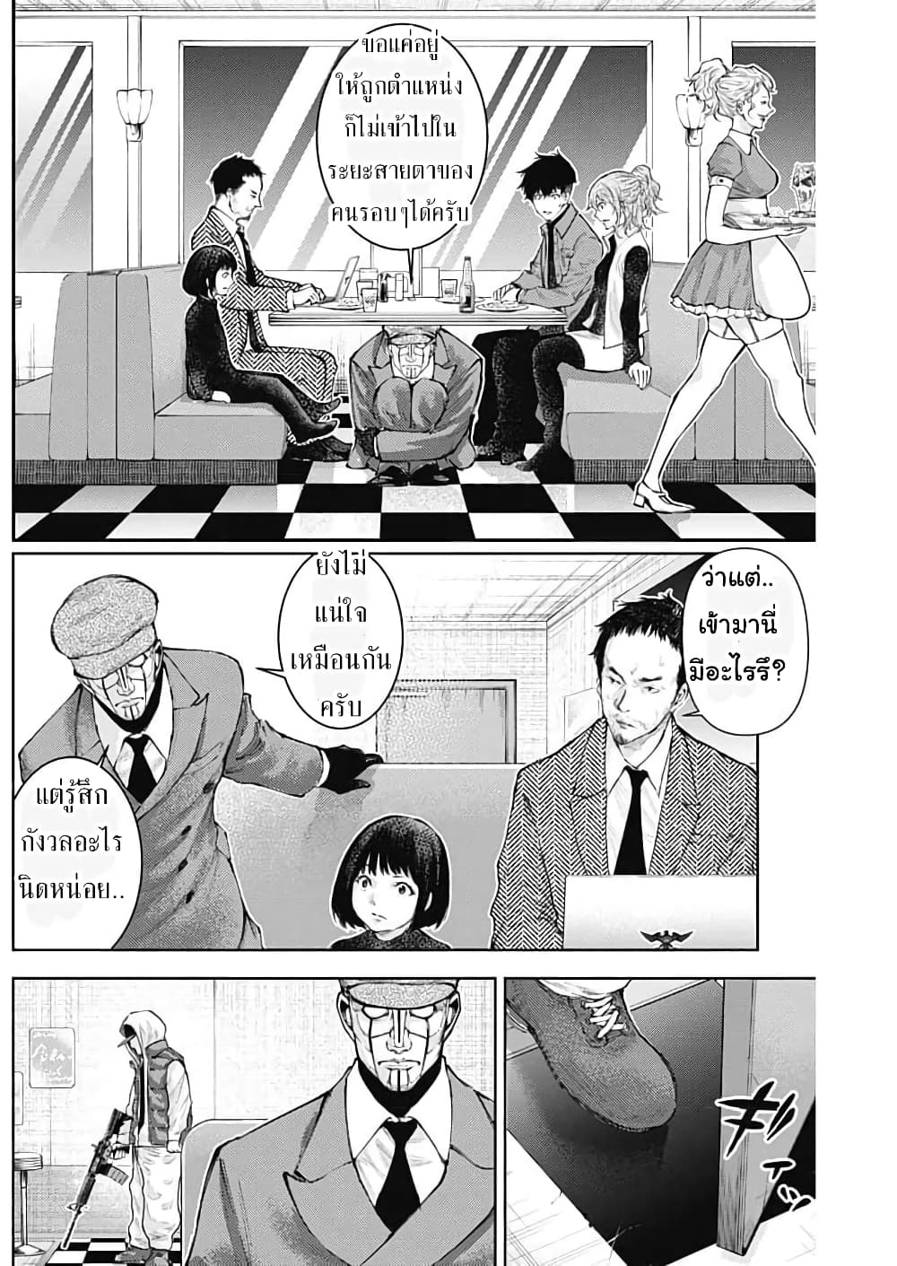 There is no true peace in this world -Shin Kamen Rider SHOCKER SIDE page 10