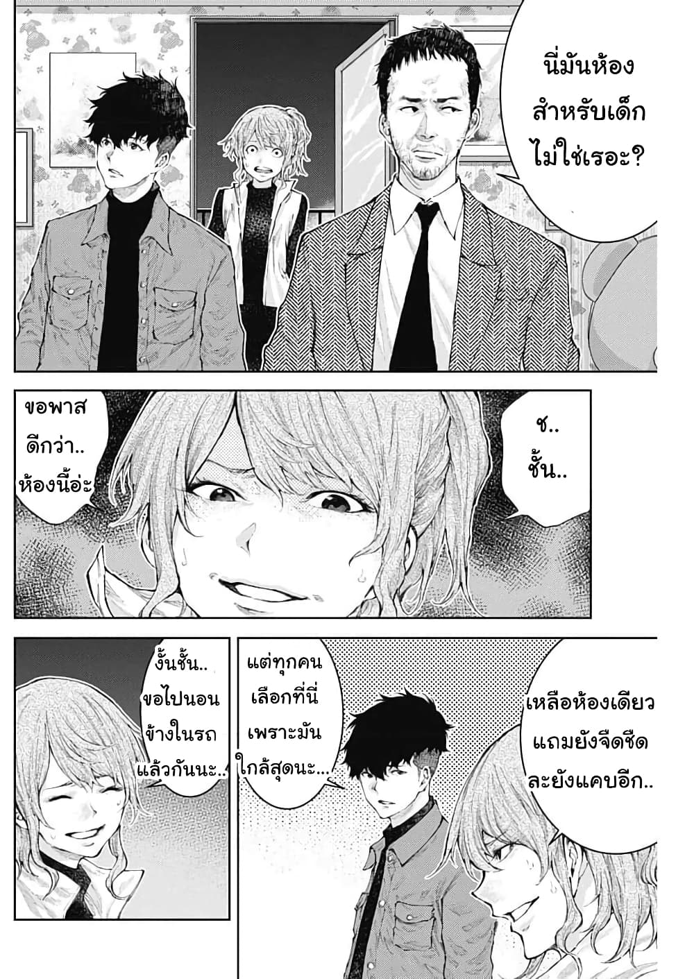 There is no true peace in this world -Shin Kamen Rider SHOCKER SIDE page 3