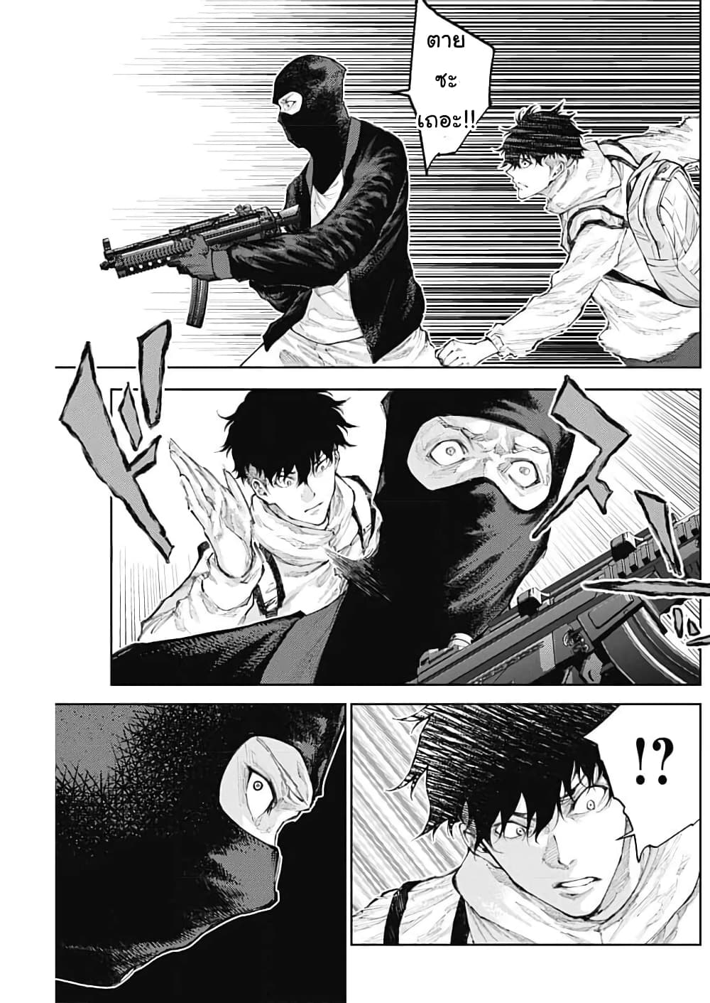 There is no true peace in this world -Shin Kamen Rider SHOCKER SIDE page 3