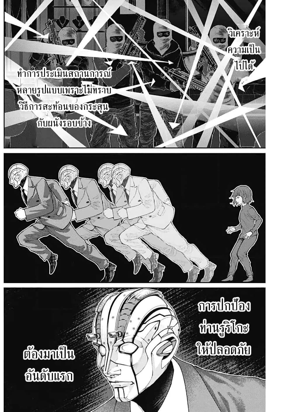 There is no true peace in this world -Shin Kamen Rider SHOCKER SIDE page 2