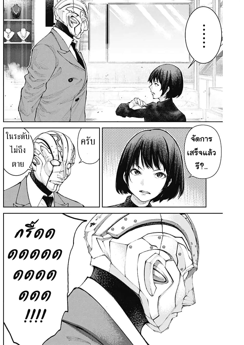 There is no true peace in this world -Shin Kamen Rider SHOCKER SIDE page 6