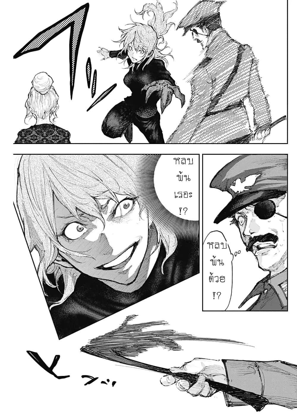 There is no true peace in this world -Shin Kamen Rider SHOCKER SIDE page 9