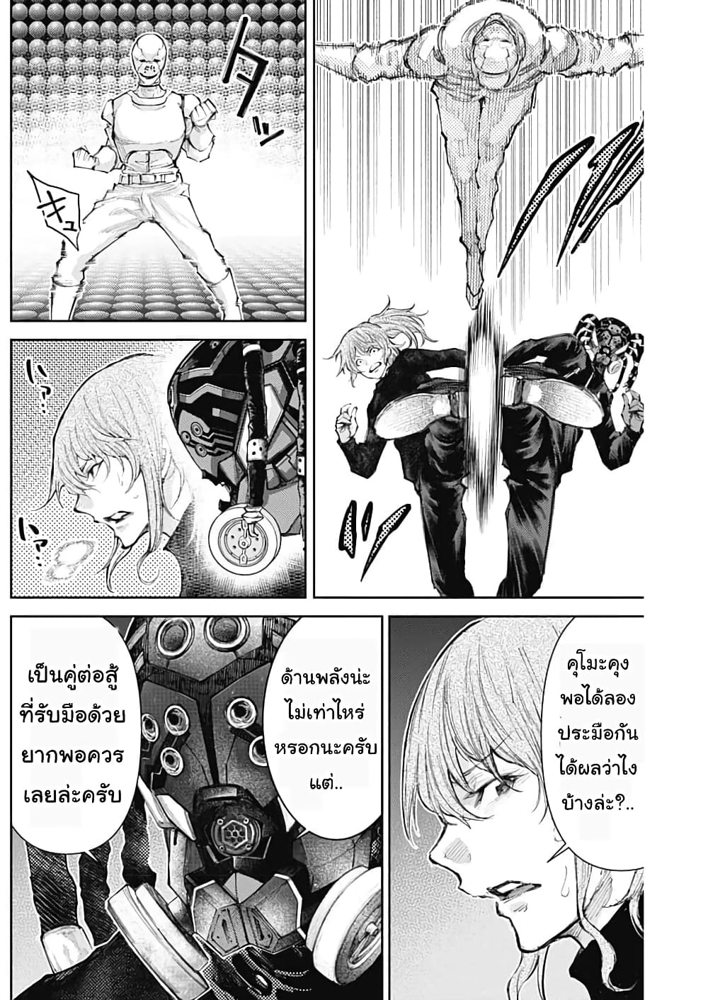 There is no true peace in this world -Shin Kamen Rider SHOCKER SIDE page 2