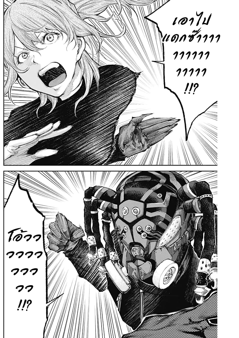 There is no true peace in this world -Shin Kamen Rider SHOCKER SIDE page 8