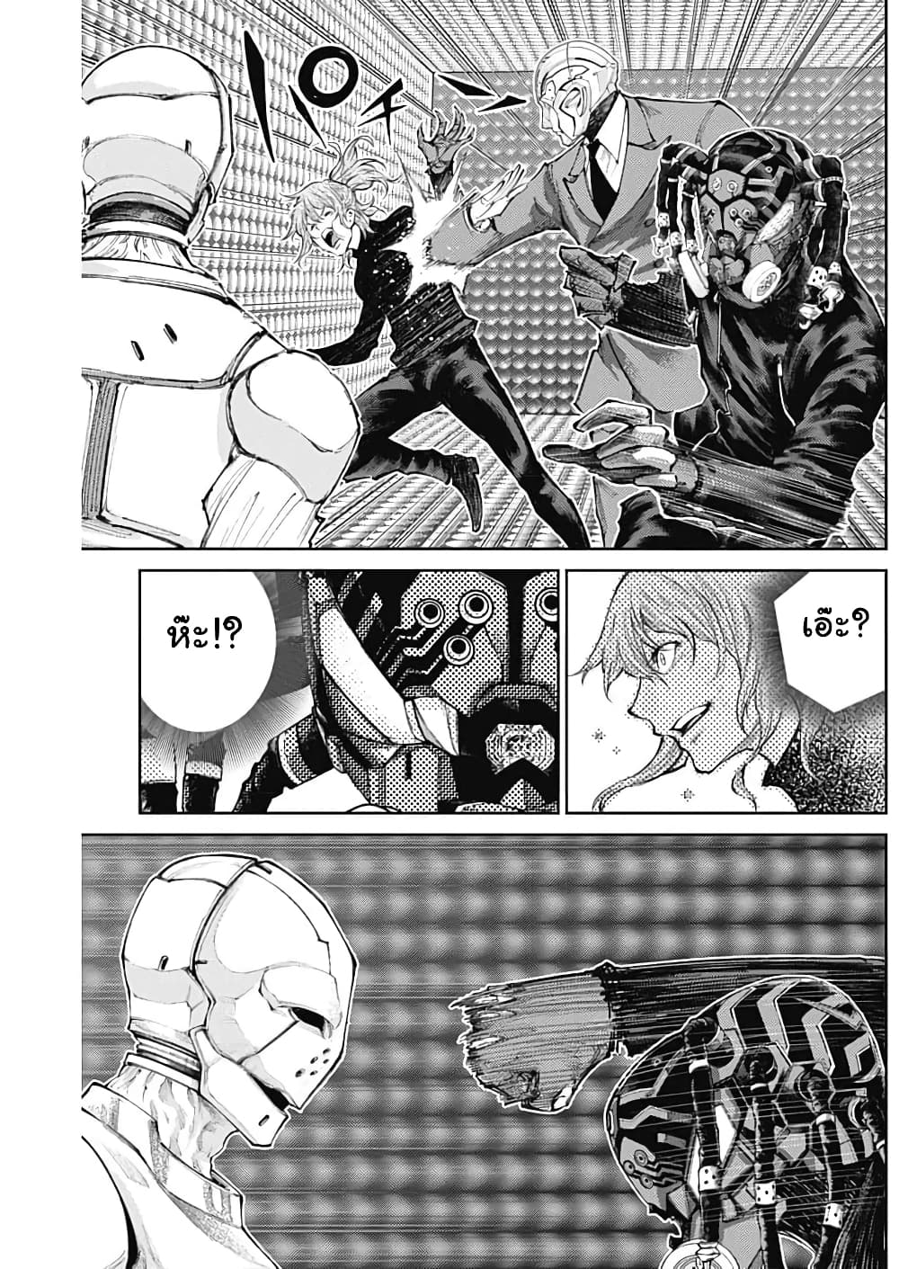 There is no true peace in this world -Shin Kamen Rider SHOCKER SIDE page 9