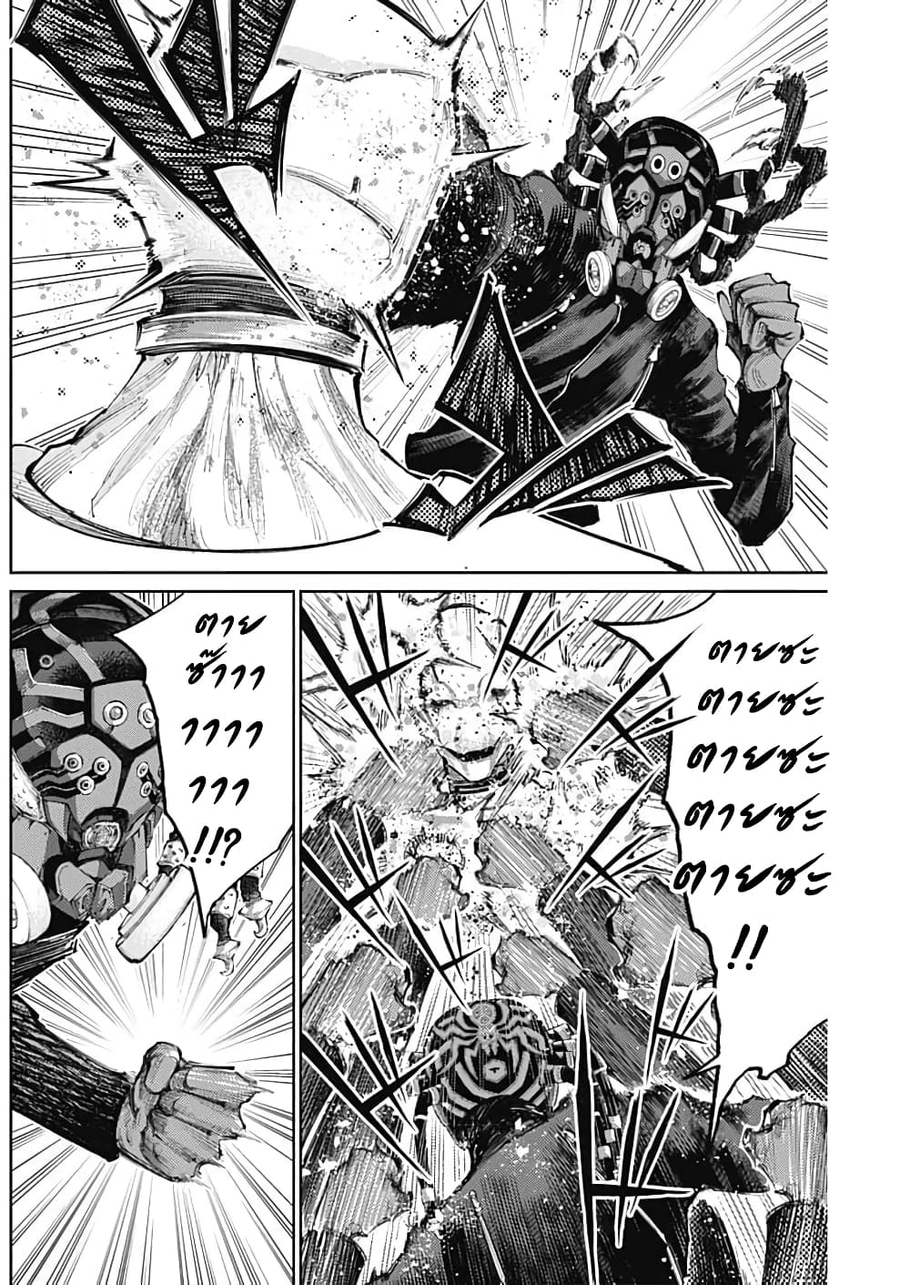 There is no true peace in this world -Shin Kamen Rider SHOCKER SIDE page 10