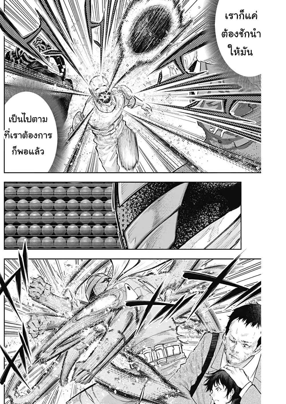 There is no true peace in this world -Shin Kamen Rider SHOCKER SIDE page 2