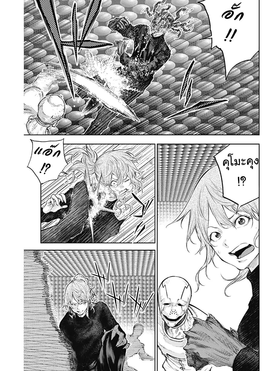 There is no true peace in this world -Shin Kamen Rider SHOCKER SIDE page 7