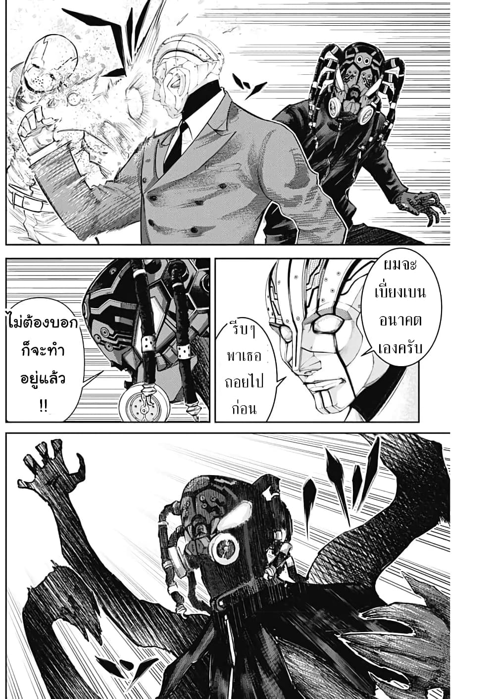 There is no true peace in this world -Shin Kamen Rider SHOCKER SIDE page 2