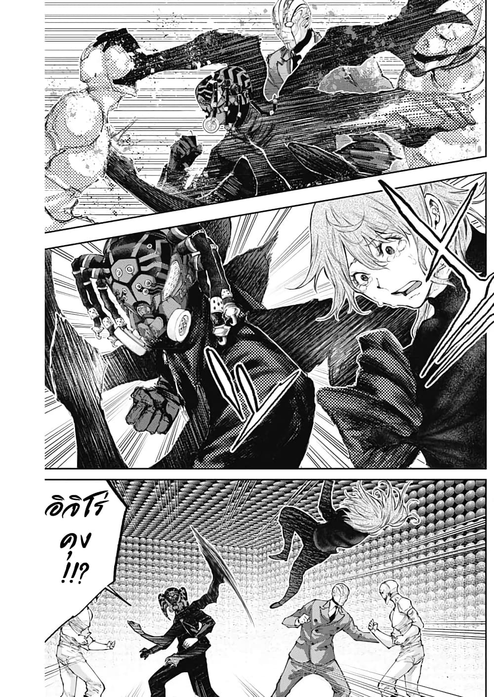 There is no true peace in this world -Shin Kamen Rider SHOCKER SIDE page 3