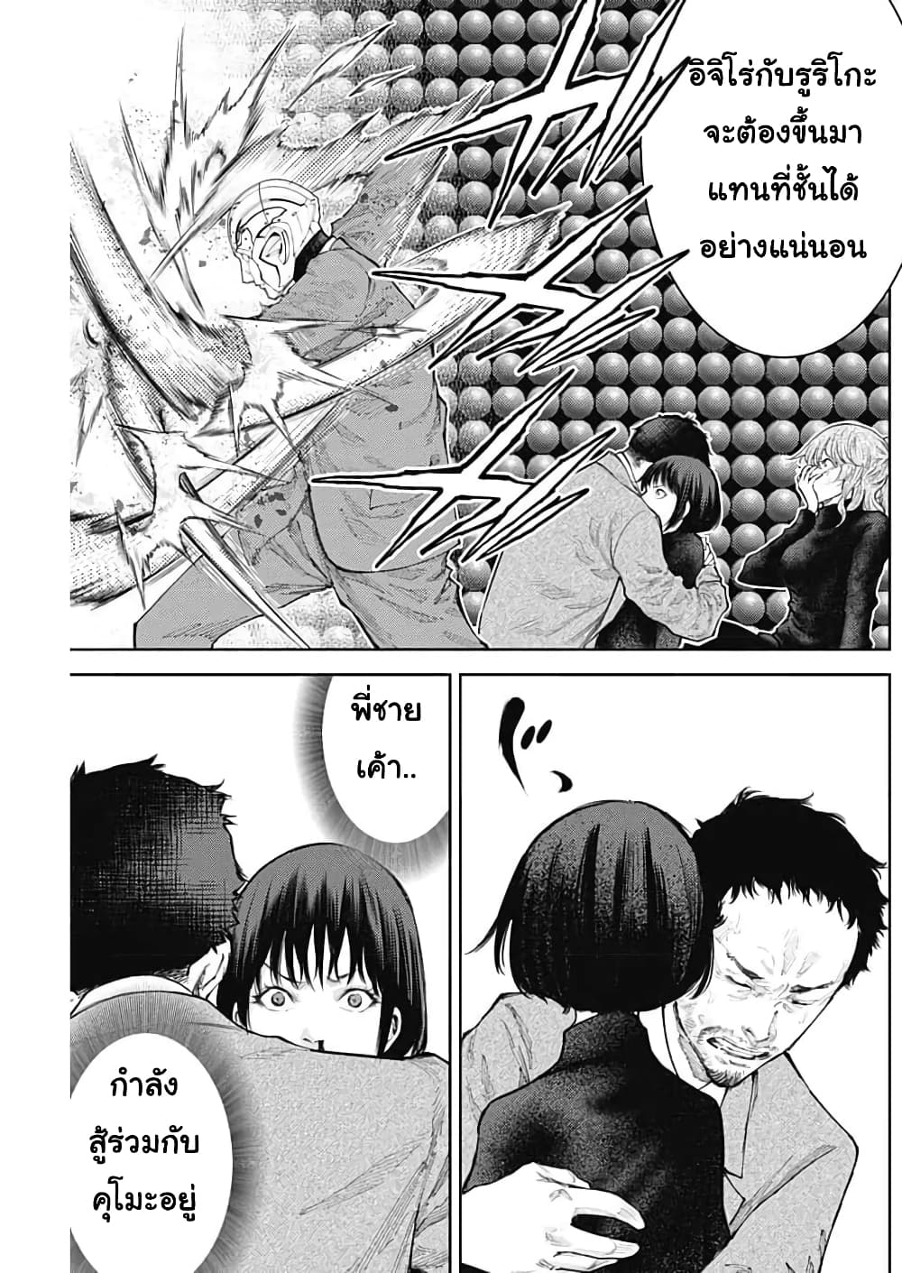 There is no true peace in this world -Shin Kamen Rider SHOCKER SIDE page 5