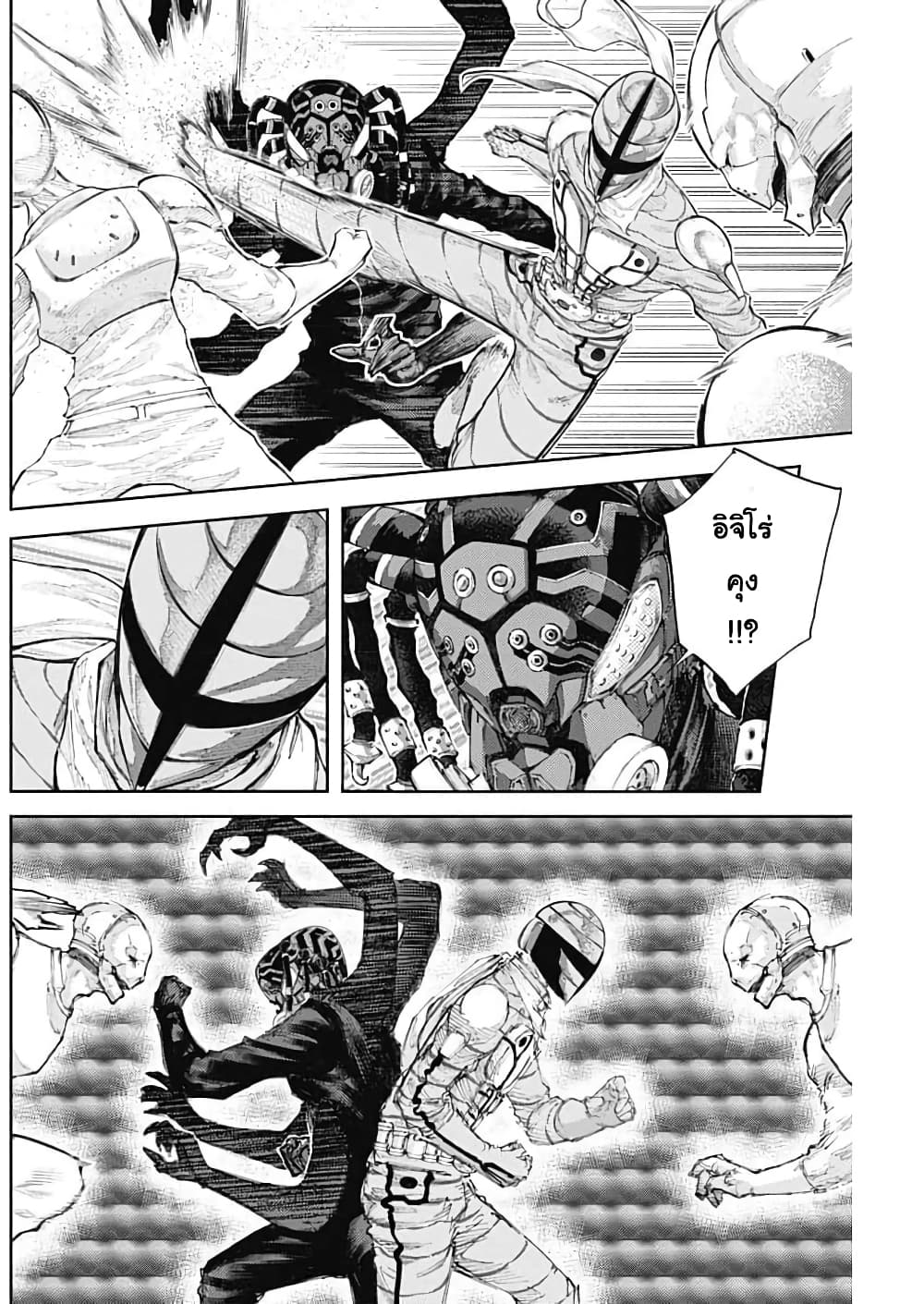 There is no true peace in this world -Shin Kamen Rider SHOCKER SIDE page 6