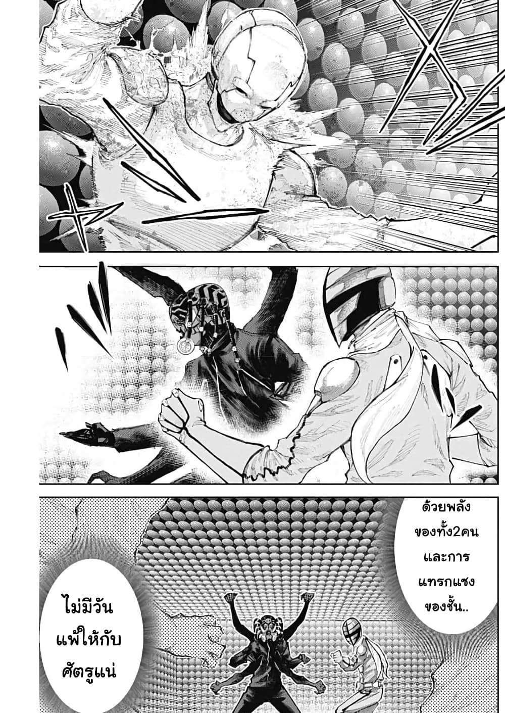 There is no true peace in this world -Shin Kamen Rider SHOCKER SIDE page 9