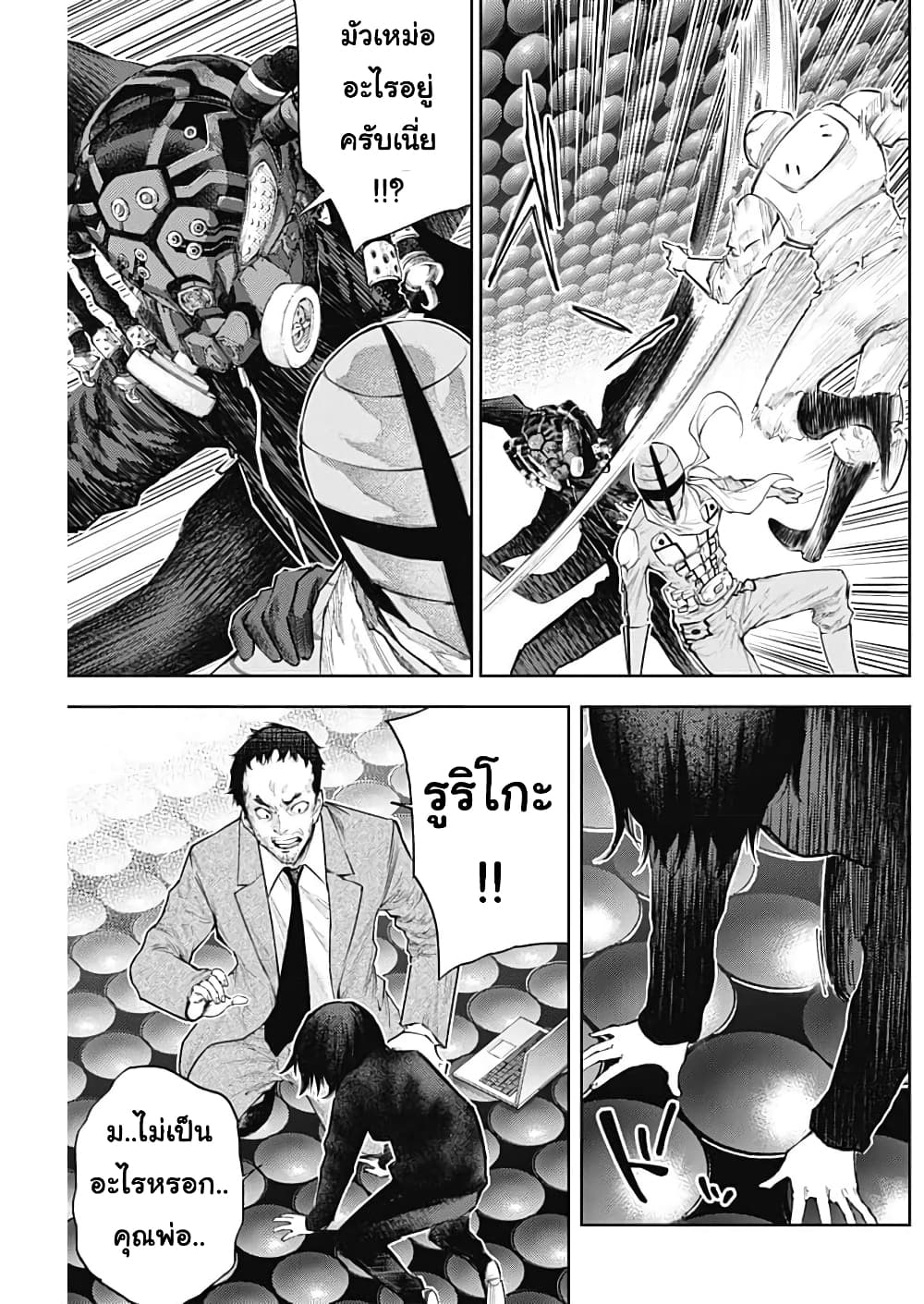 There is no true peace in this world -Shin Kamen Rider SHOCKER SIDE page 3