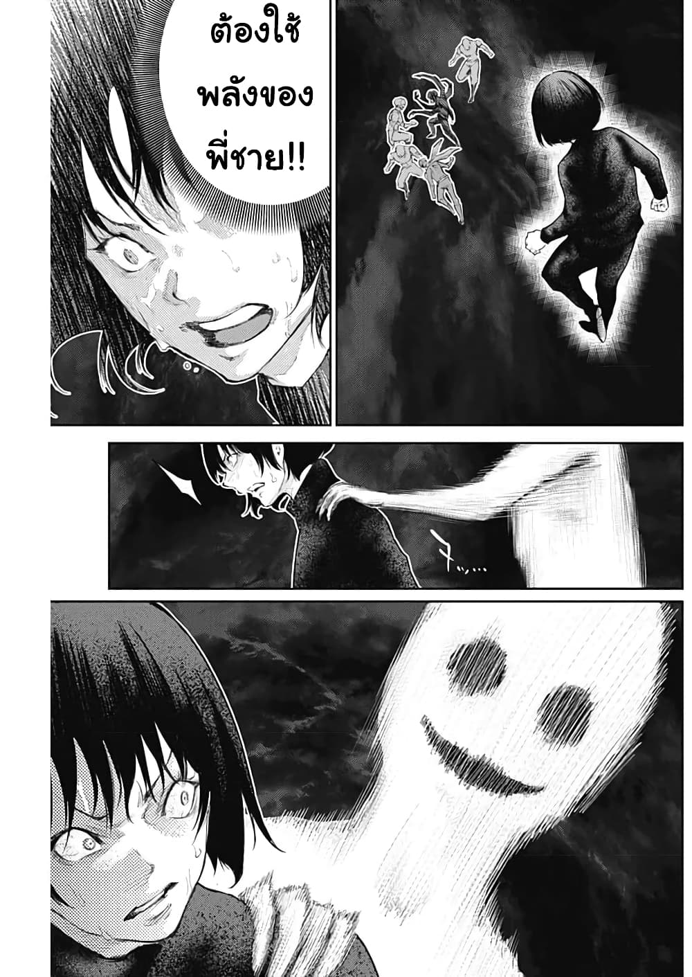 There is no true peace in this world -Shin Kamen Rider SHOCKER SIDE page 7