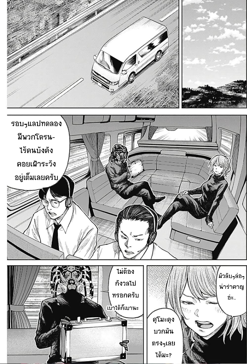 There is no true peace in this world -Shin Kamen Rider SHOCKER SIDE page 3
