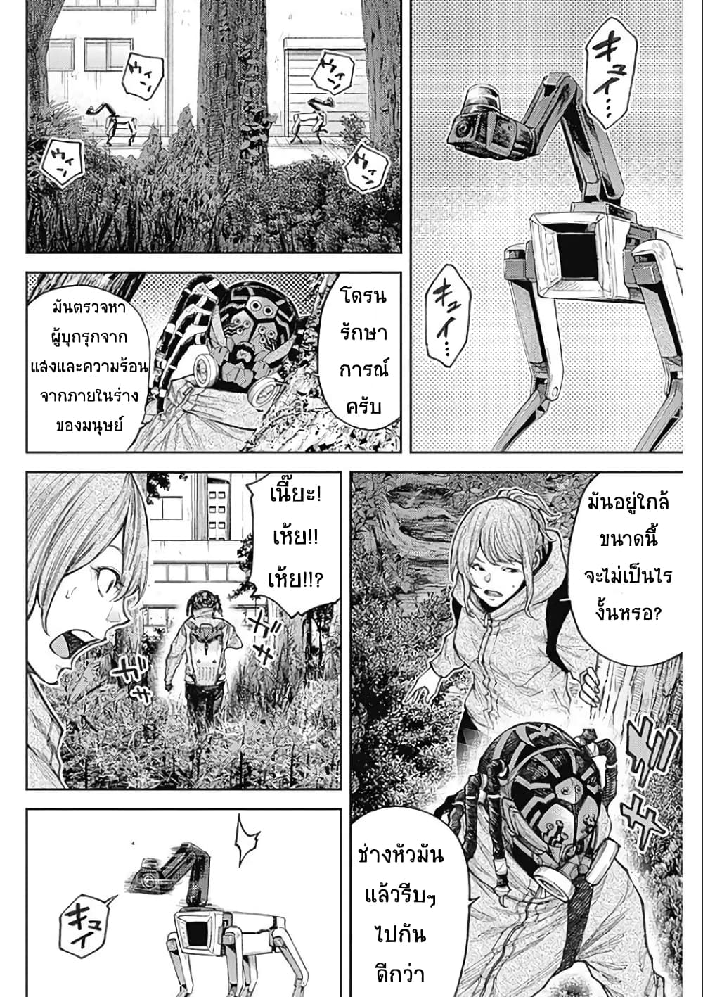 There is no true peace in this world -Shin Kamen Rider SHOCKER SIDE page 10