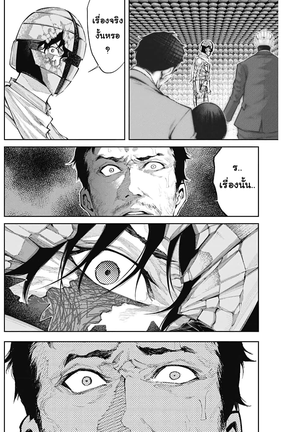 There is no true peace in this world -Shin Kamen Rider SHOCKER SIDE page 6
