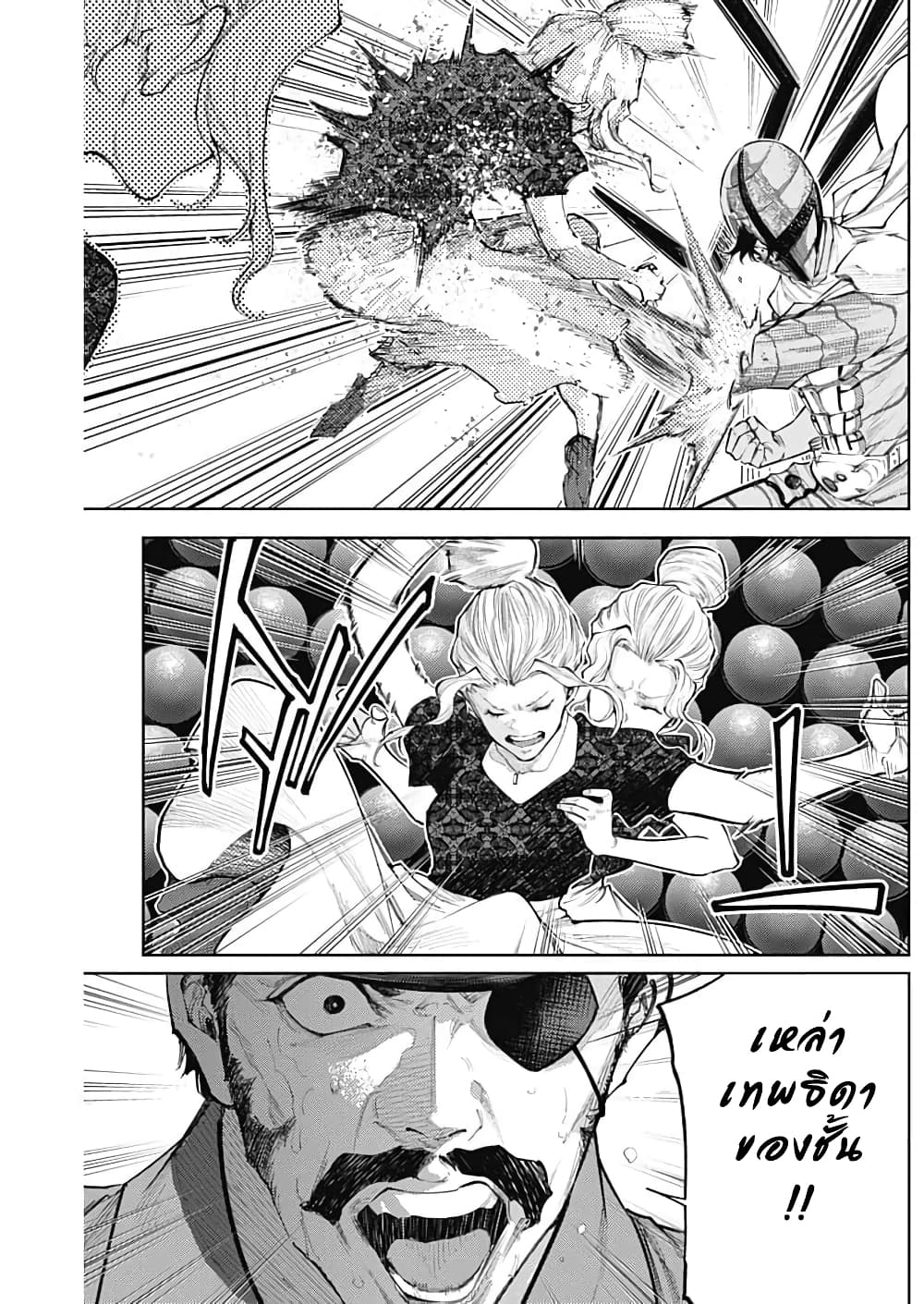 There is no true peace in this world -Shin Kamen Rider SHOCKER SIDE page 9