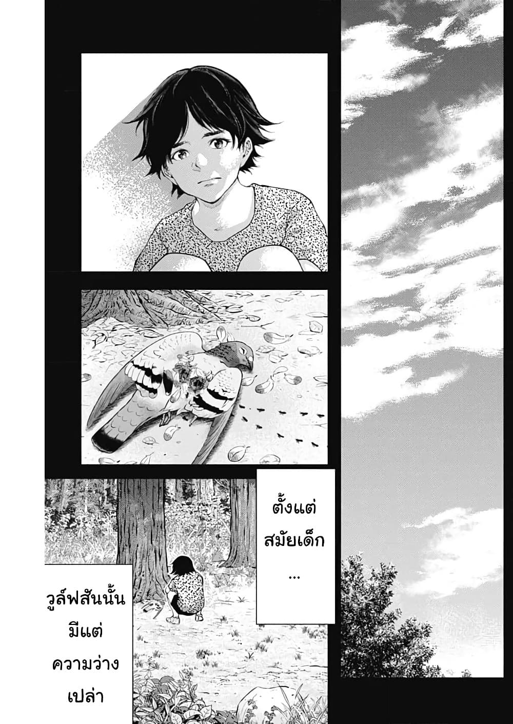 There is no true peace in this world -Shin Kamen Rider SHOCKER SIDE page 7