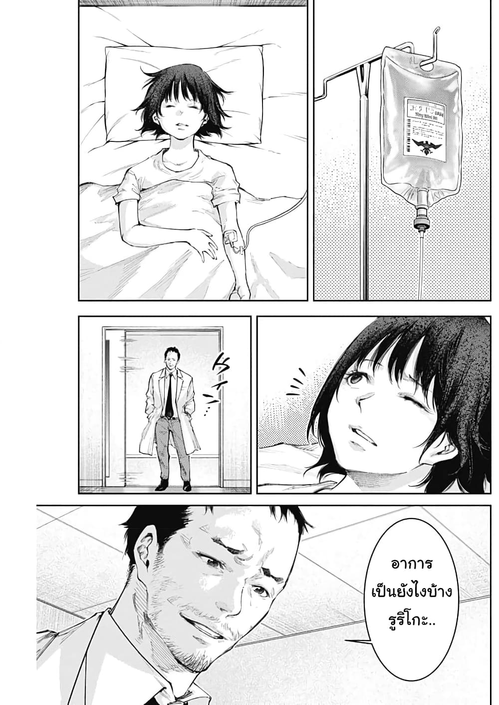 There is no true peace in this world -Shin Kamen Rider SHOCKER SIDE page 9