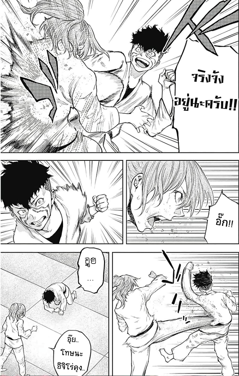 There is no true peace in this world -Shin Kamen Rider SHOCKER SIDE page 3