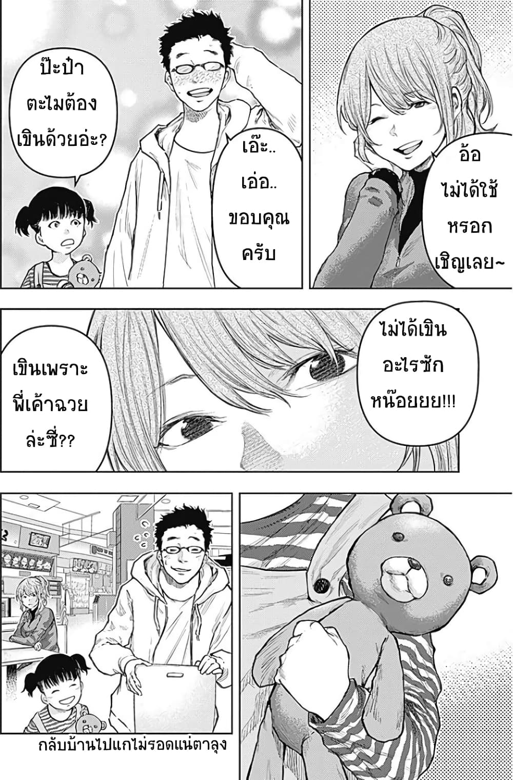 There is no true peace in this world -Shin Kamen Rider SHOCKER SIDE page 6