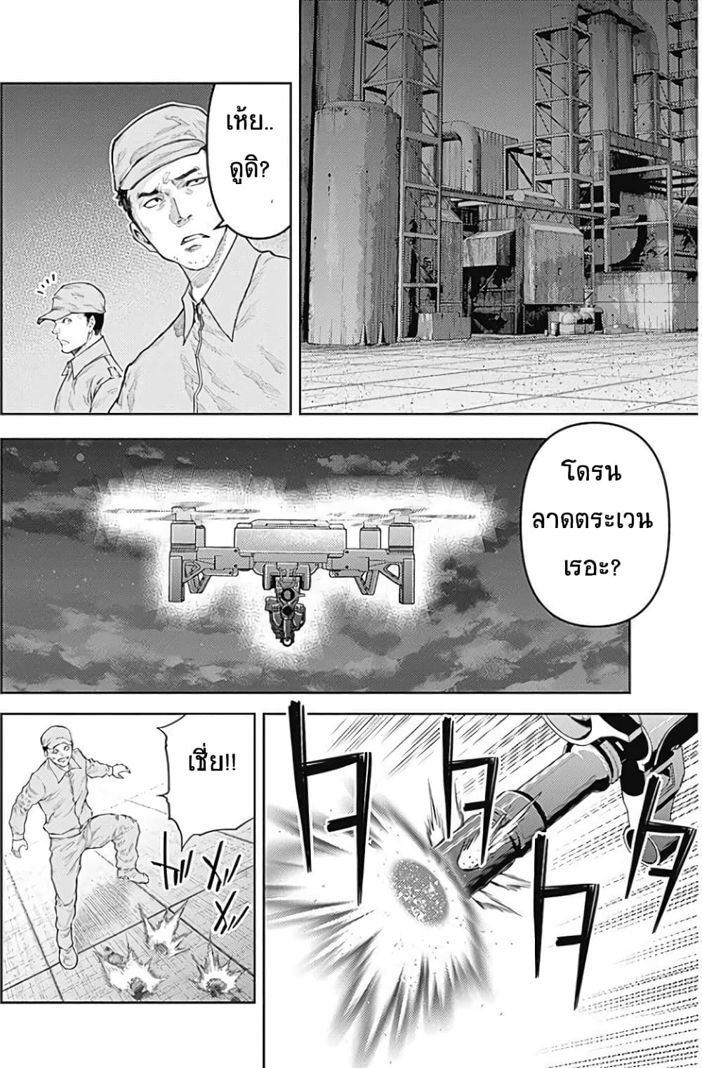 There is no true peace in this world -Shin Kamen Rider SHOCKER SIDE page 6