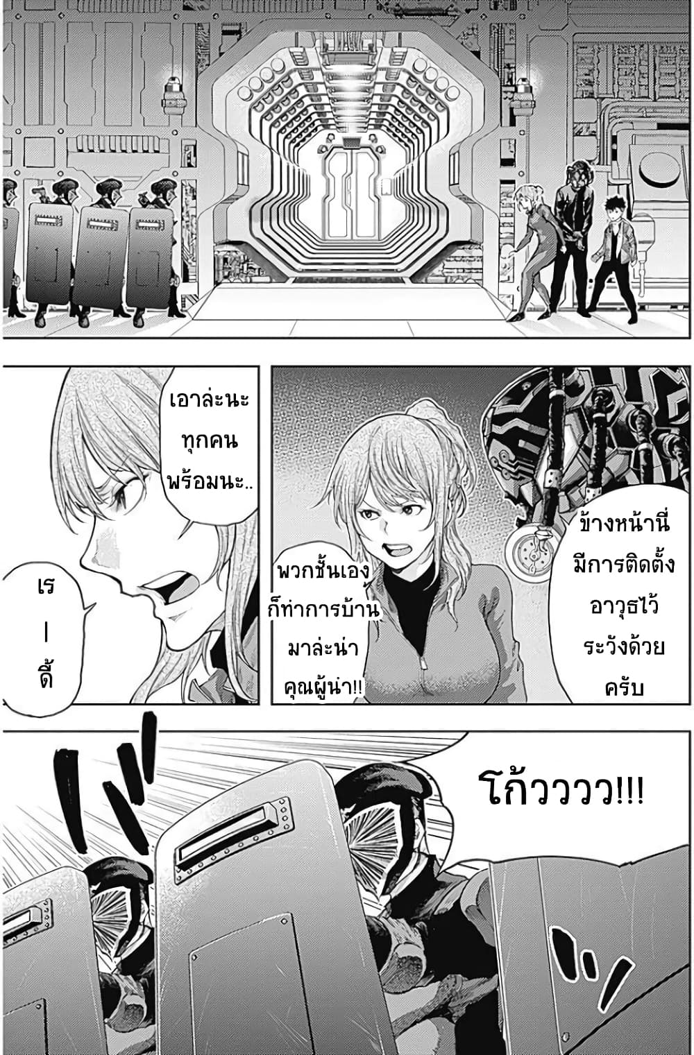 There is no true peace in this world -Shin Kamen Rider SHOCKER SIDE page 9