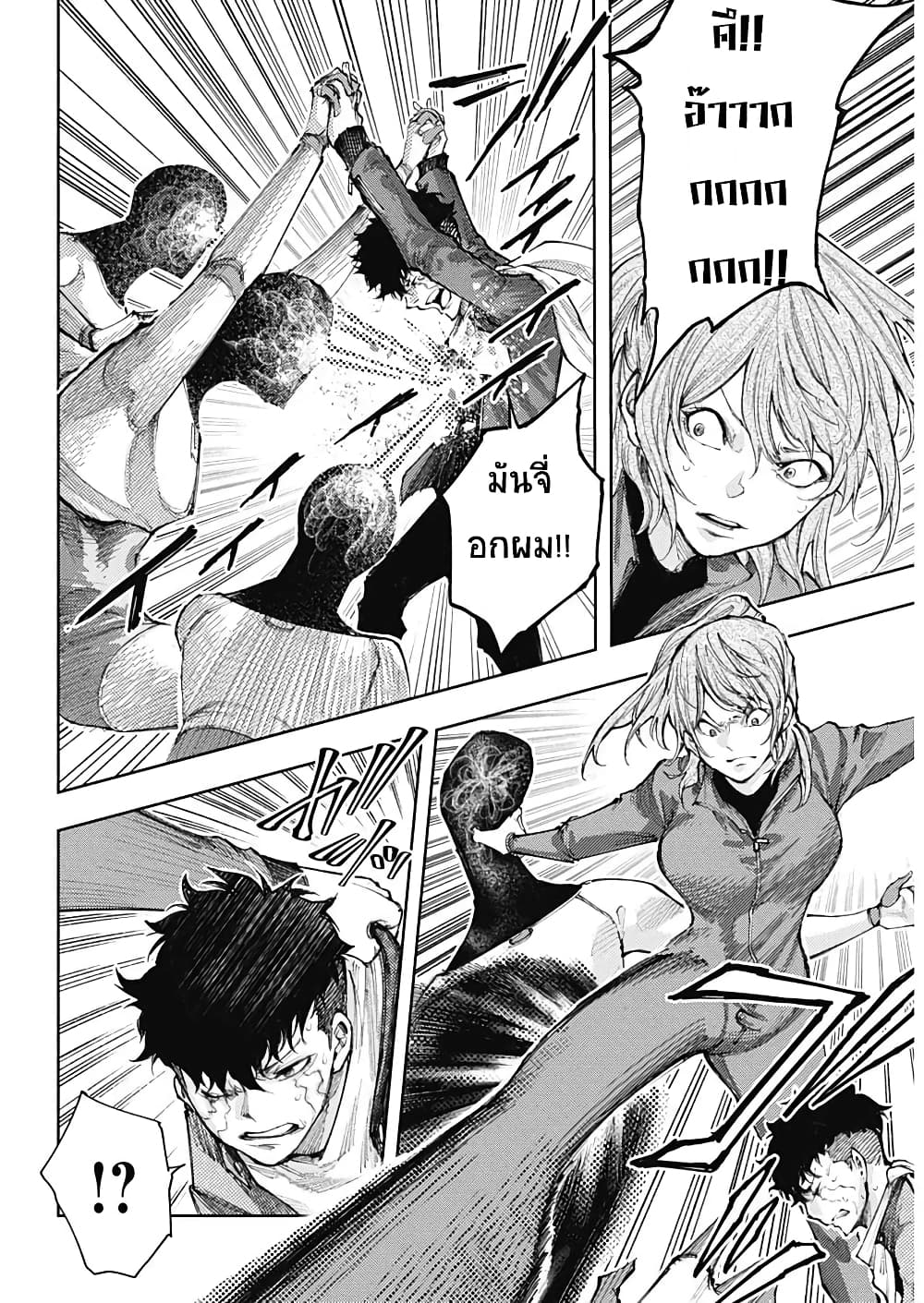 There is no true peace in this world -Shin Kamen Rider SHOCKER SIDE page 3