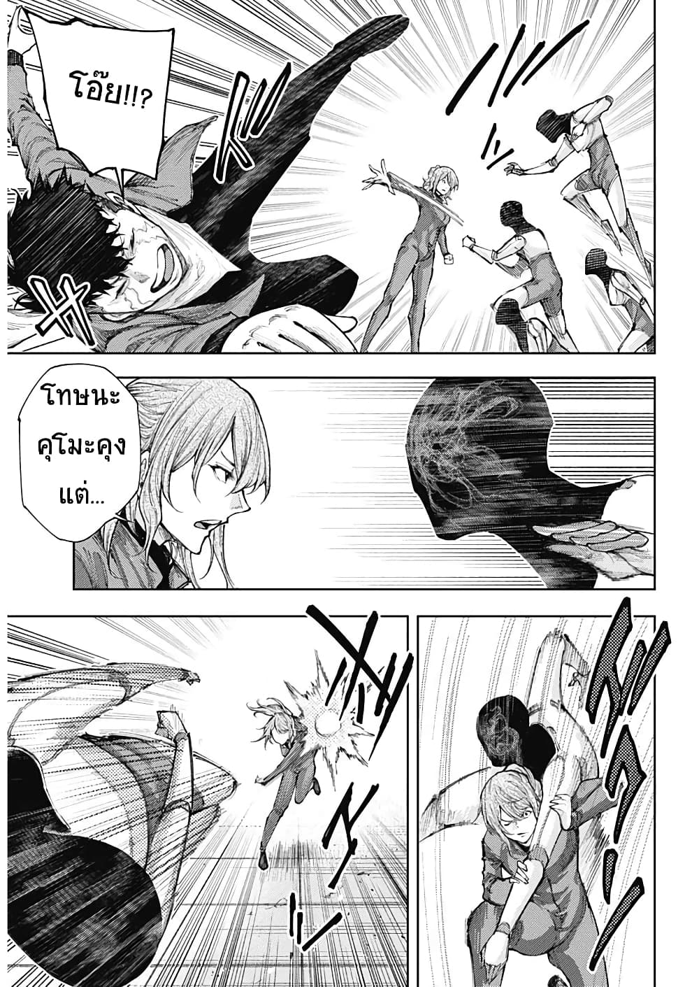 There is no true peace in this world -Shin Kamen Rider SHOCKER SIDE page 4