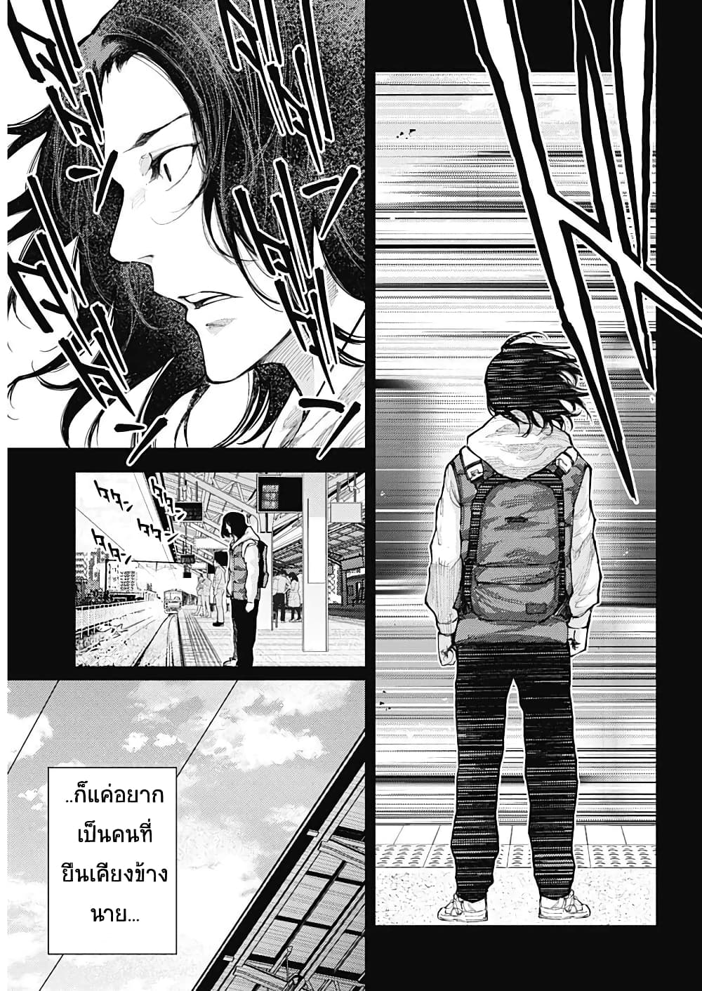 There is no true peace in this world -Shin Kamen Rider SHOCKER SIDE page 6