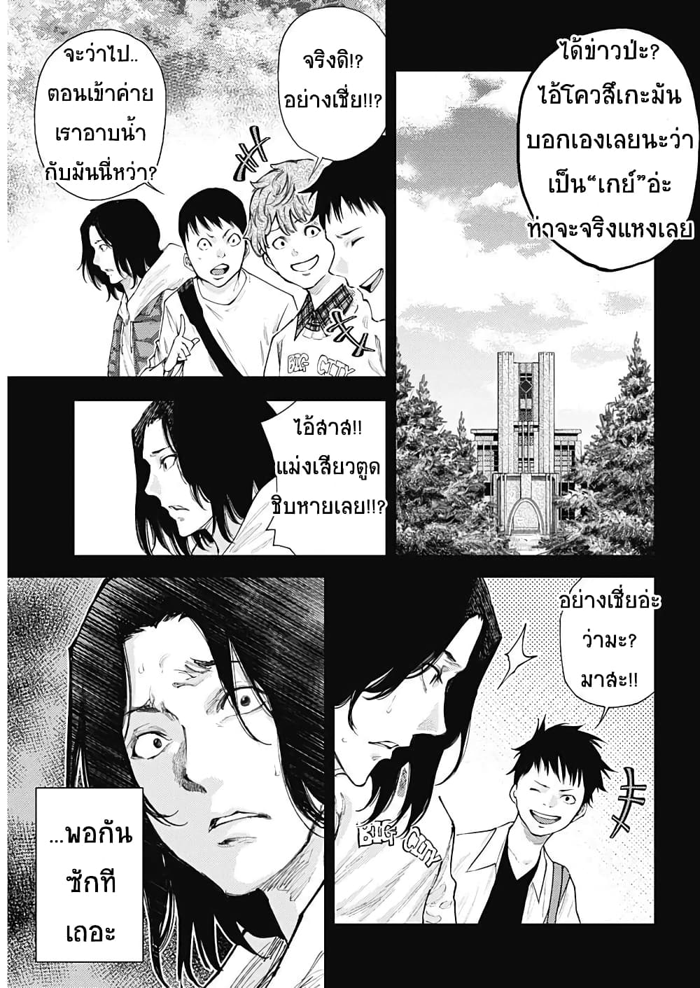 There is no true peace in this world -Shin Kamen Rider SHOCKER SIDE page 8