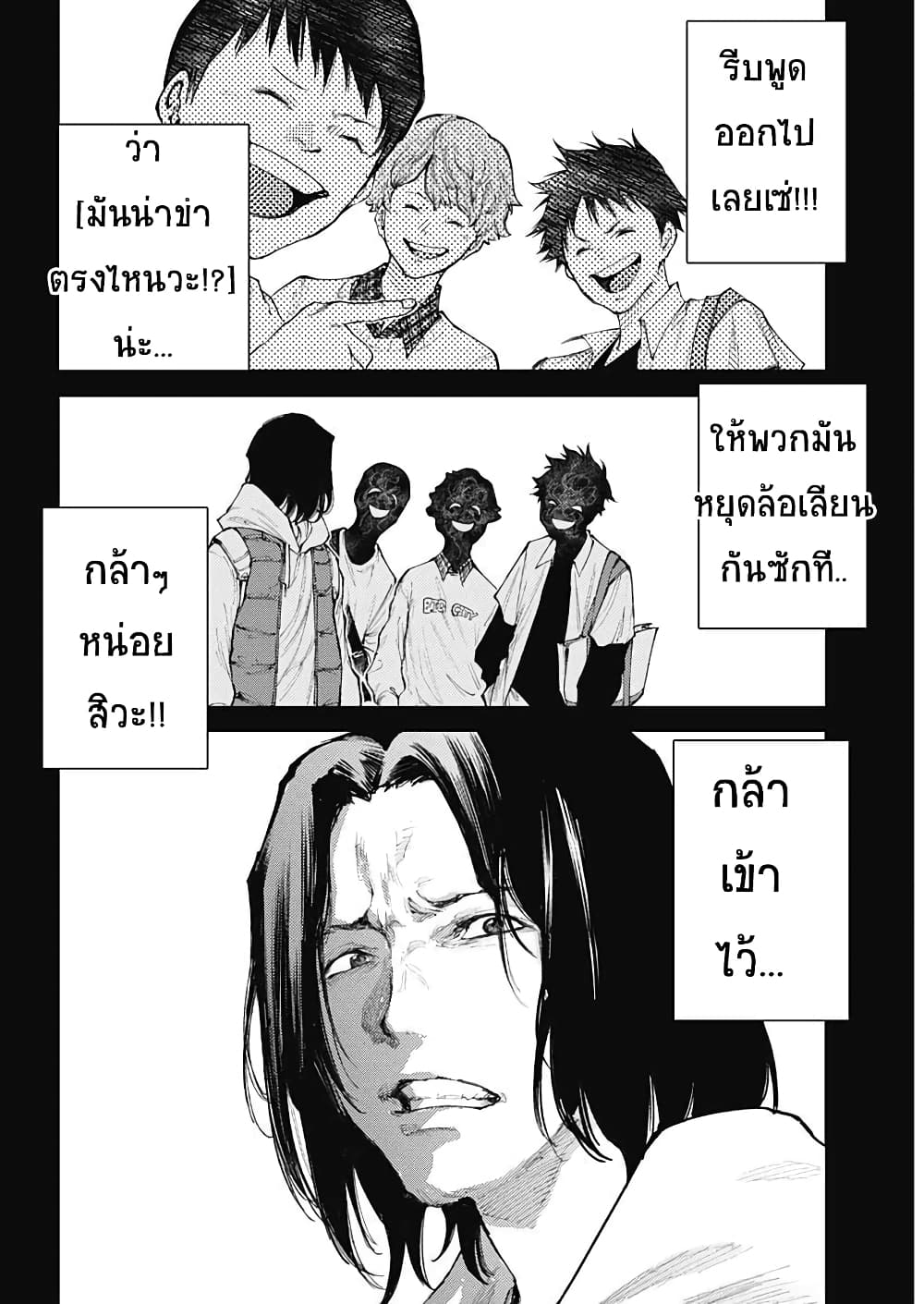 There is no true peace in this world -Shin Kamen Rider SHOCKER SIDE page 9
