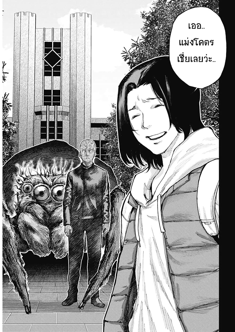 There is no true peace in this world -Shin Kamen Rider SHOCKER SIDE page 10